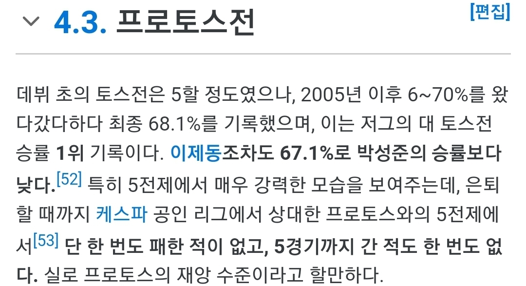 [스타1다전제로꼭보고싶은매치업] 투신 vs 혁명가 | 인스티즈