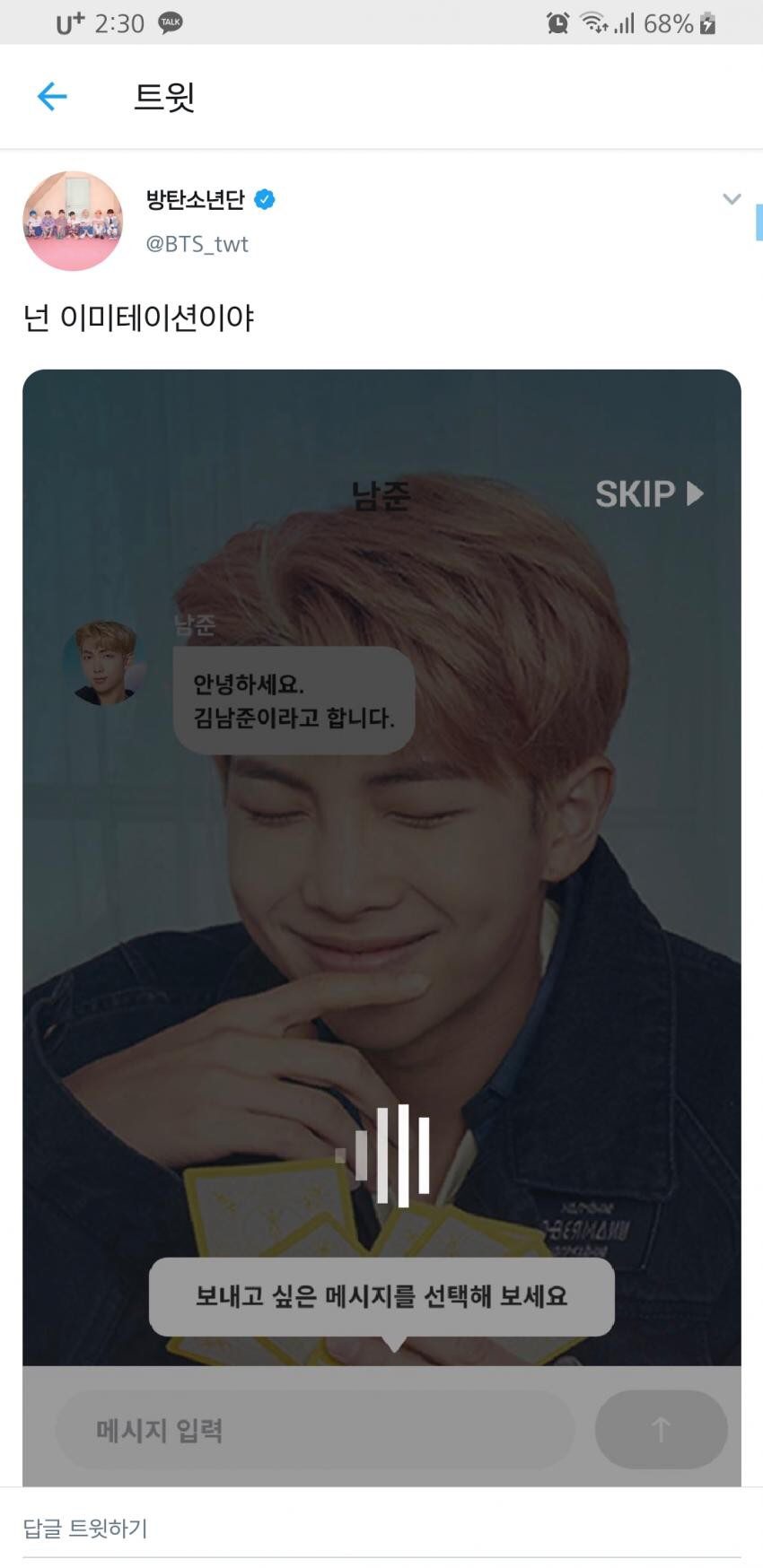 BTS가 BTS게임을 하면 생기는 일... | 인스티즈