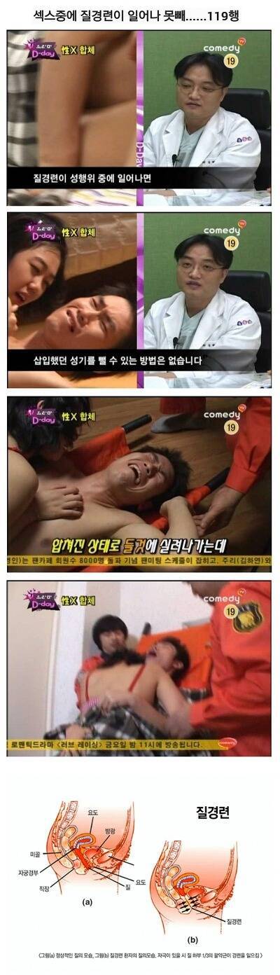 섹스시 절대 대면하면 안되는 상황 | 인스티즈