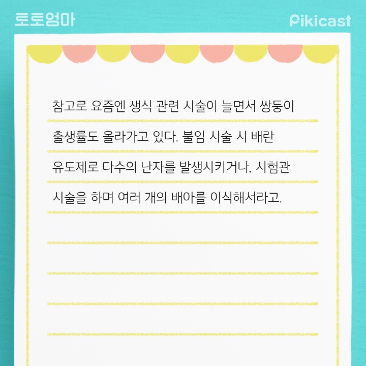 내 아이의 키를 예측하는방법 | 인스티즈