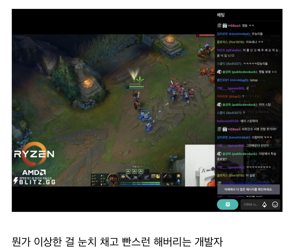 롤주의,인방주의) 최신 트위치 뷰봇 근황 | 인스티즈
