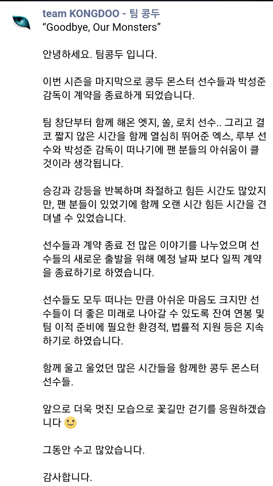 [LOL] 콩두 콩탄소년단 해체 소식 | 인스티즈