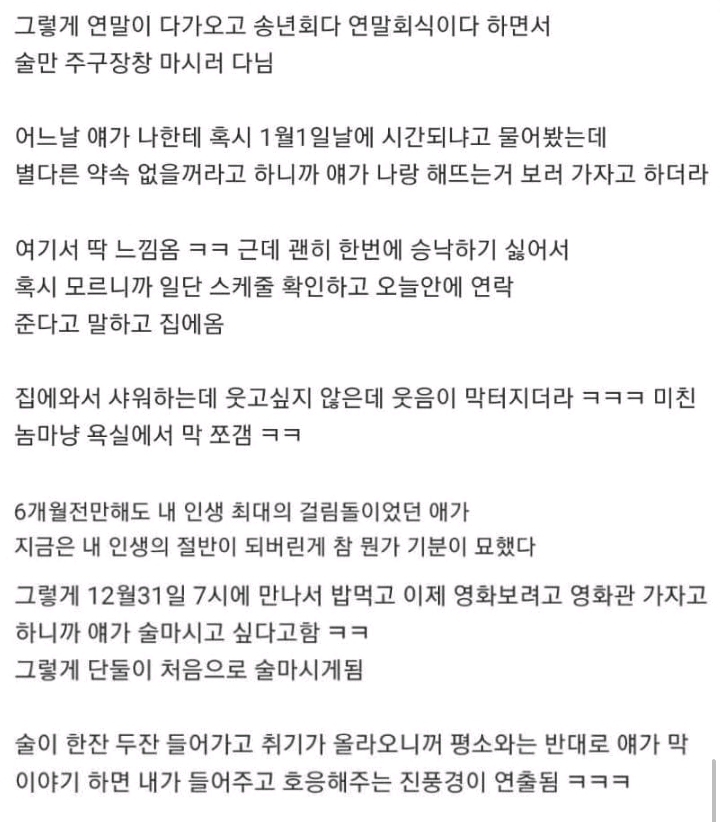 일못하는 여직원과 사내연애한썰 | 인스티즈