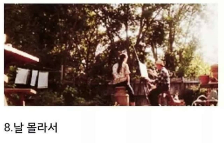 짝사랑을 포기하는이유 | 인스티즈