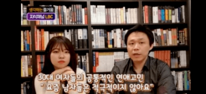 30대 여자들의 공통적인 연애고민 | 인스티즈