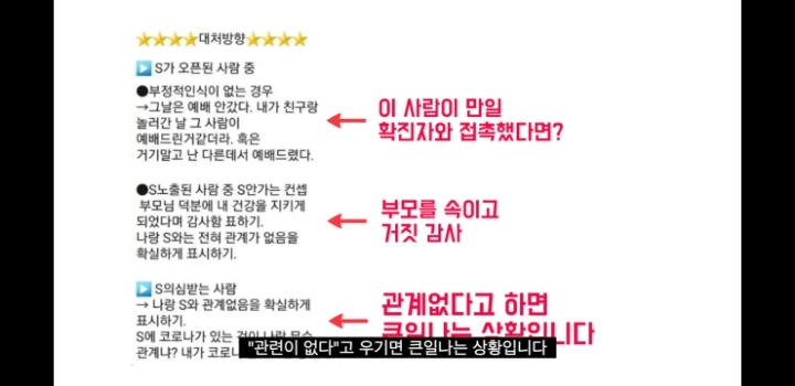 신천지 코로나 관련 공지 | 인스티즈