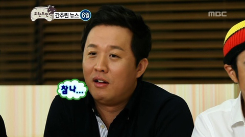 무도멤버들이 정준하 집들이 가서 놀란 이유 | 인스티즈