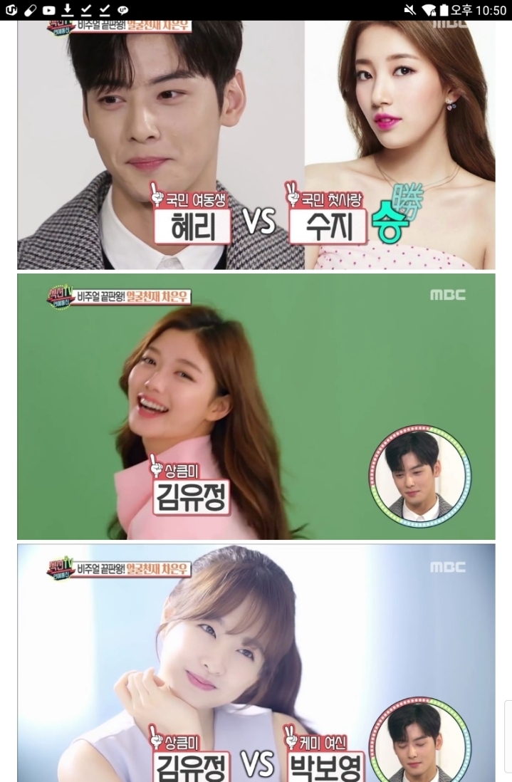 차은우가 같이 연기하고 싶다는 여자연예인 2명 | 인스티즈