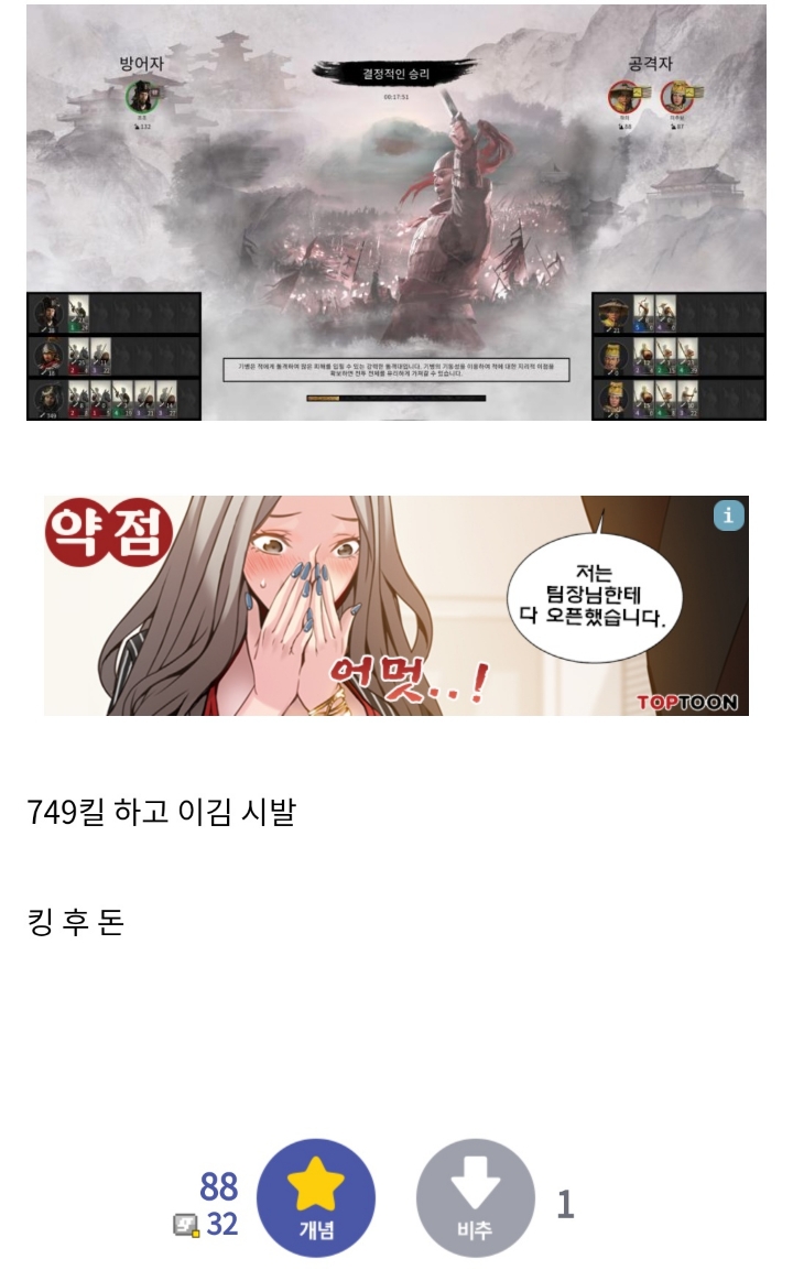 삼탈워) 인중후돈 하후돈.jpg | 인스티즈