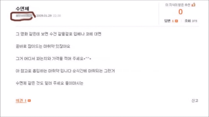 네이버 지식인 소름 모음 | 인스티즈