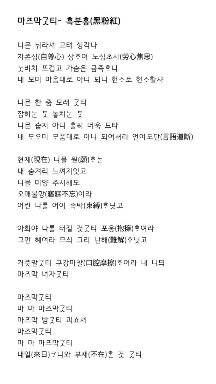 블랙핑크 노래로 중세국어 공부한 서울대생 | 인스티즈