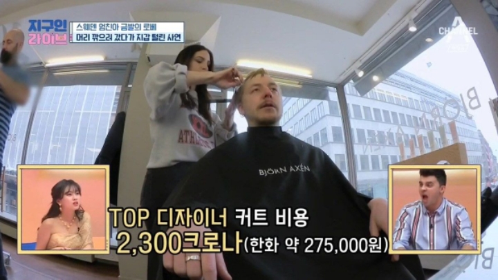 엄청난 스웨덴 물가....jpg | 인스티즈