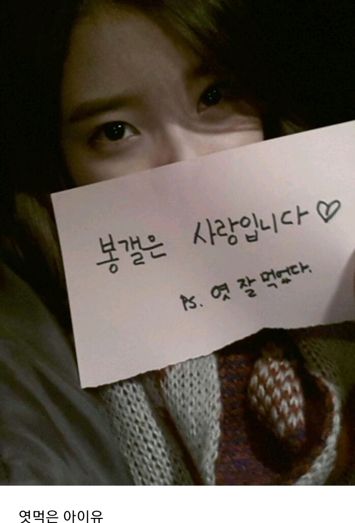 아이유 엿먹었던 사건 | 인스티즈