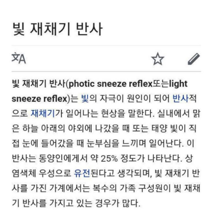 동양인이라면 25퍼센트가 앓고 있는 병....jpg | 인스티즈
