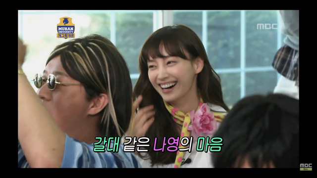 무한도전에 이나영 나왔을때.jpg | 인스티즈