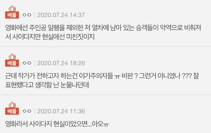 호불호 극명하게 갈리는 부산행 할머니.jpg | 인스티즈