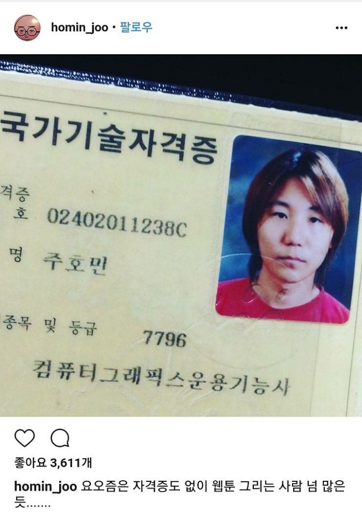 주호민이 군대에서 가장 힘들었던 순간 | 인스티즈