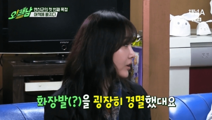 연산군의 여자 보는 눈 | 인스티즈