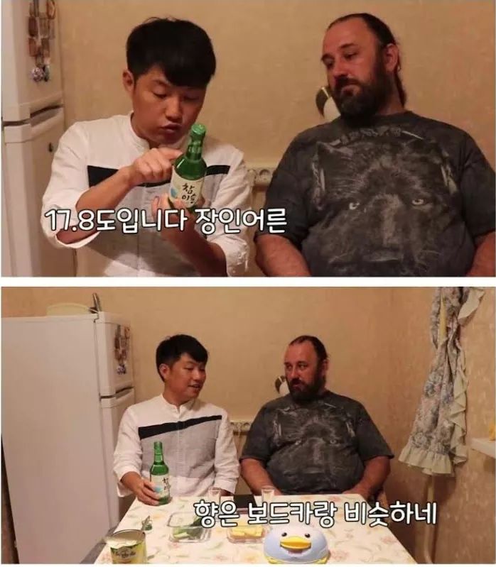 소주를 처음 마셔본 러시아사람의 평 | 인스티즈