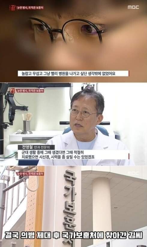 군대가서 다치면 나만 손해인 이유 | 인스티즈