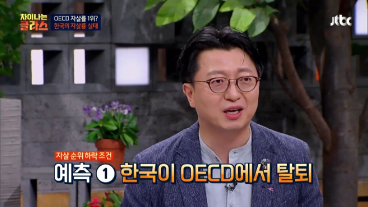 우리나라가 OECD 자살률 2위가 된 이유.jpg | 인스티즈