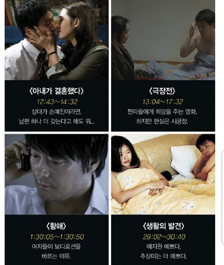 맥심 선정 한국영화 50선 | 인스티즈