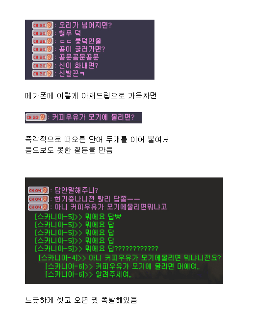 메이플에서 인싸되는법.jpg | 인스티즈