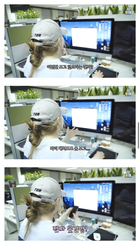 아이유 콘서트 티켓팅하는 아이유......눈물.......JPG | 인스티즈