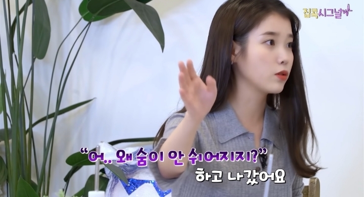 김이나 "아이유 노래 중 가장 어른스러운 노래" | 인스티즈