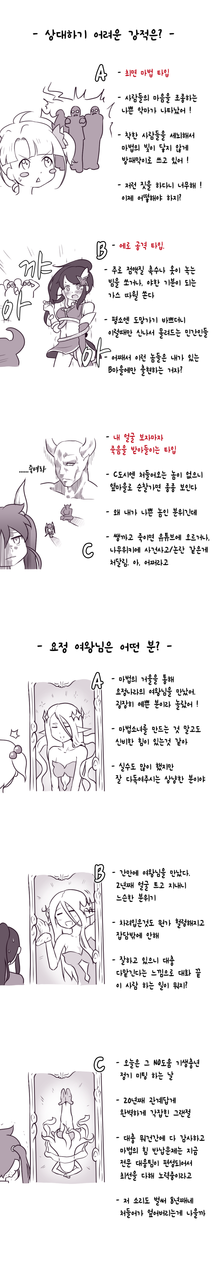마법소녀의 세대차이.manhwa | 인스티즈