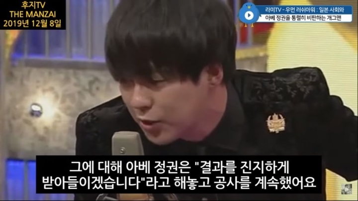 아베를 비판하는 일본 개그맨 | 인스티즈