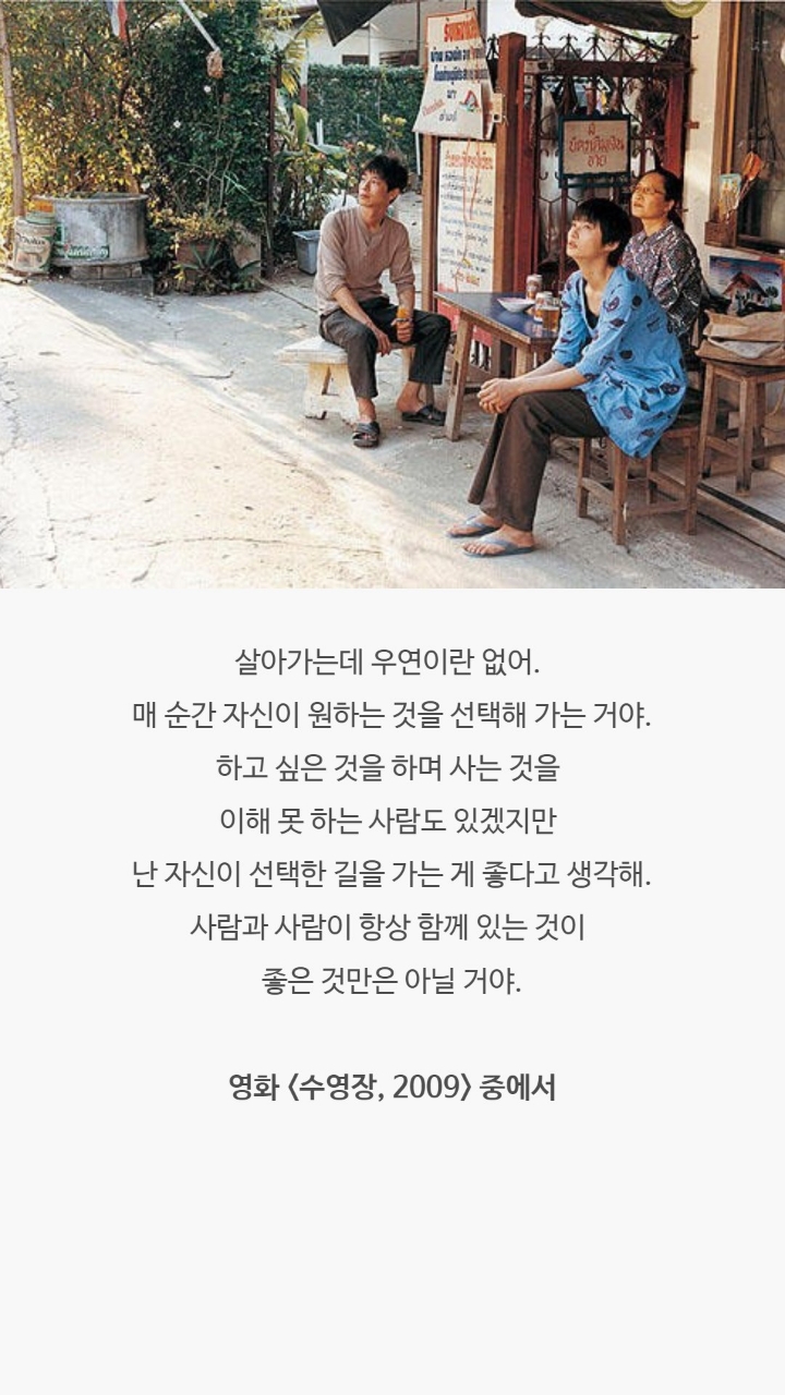 영화속 명대사들 모음 | 인스티즈