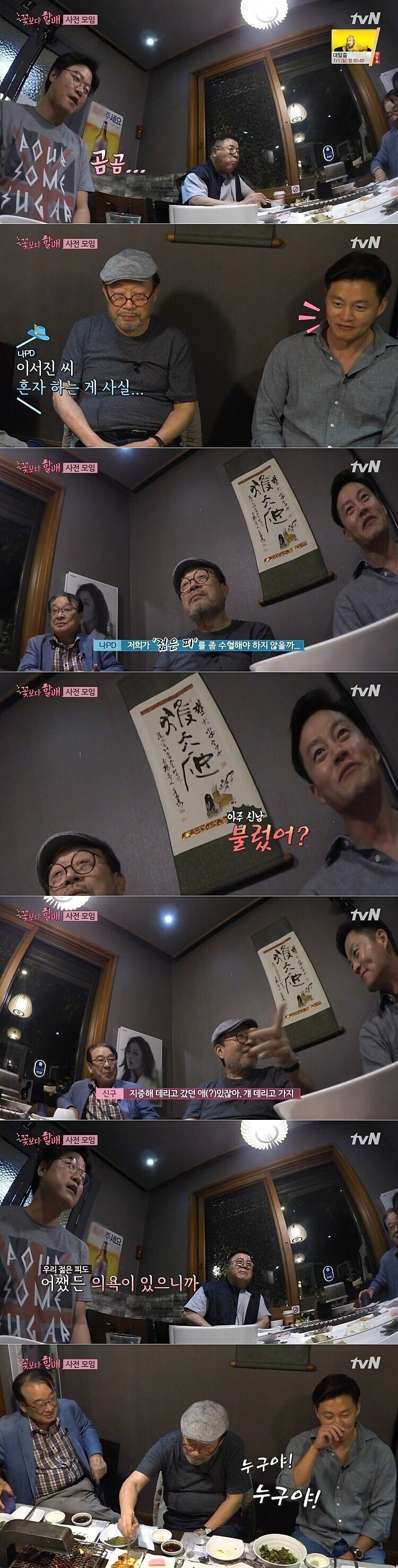 막내 온다는 소식에 좋아죽는 이서진.jpg | 인스티즈