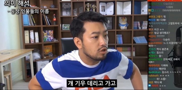 침착맨의 영화 기생충 박사장 딸 이름 해석.jpg | 인스티즈