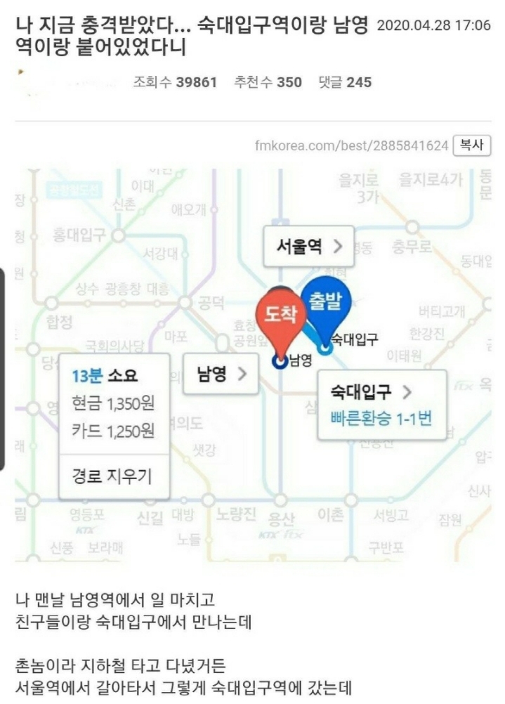 도보 3분 거리를 매일 지하철 타고 다닌 펨코인.JPG | 인스티즈