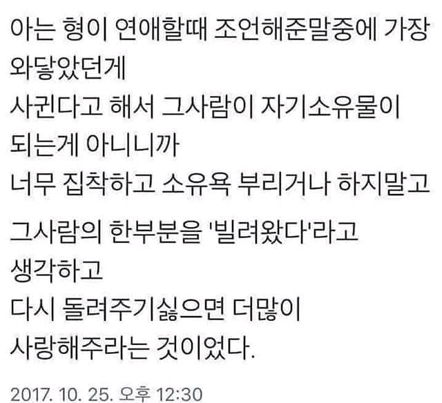 아는형의 연애조언 | 인스티즈