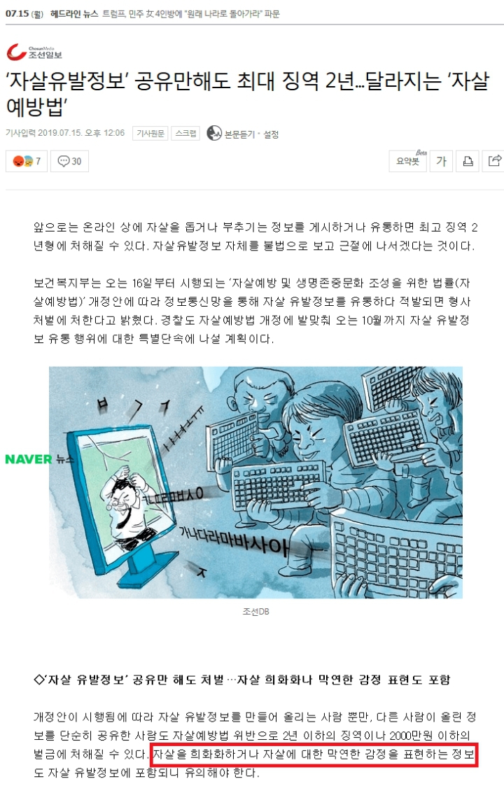 앞으로 시행될 탈조선 방지법 | 인스티즈