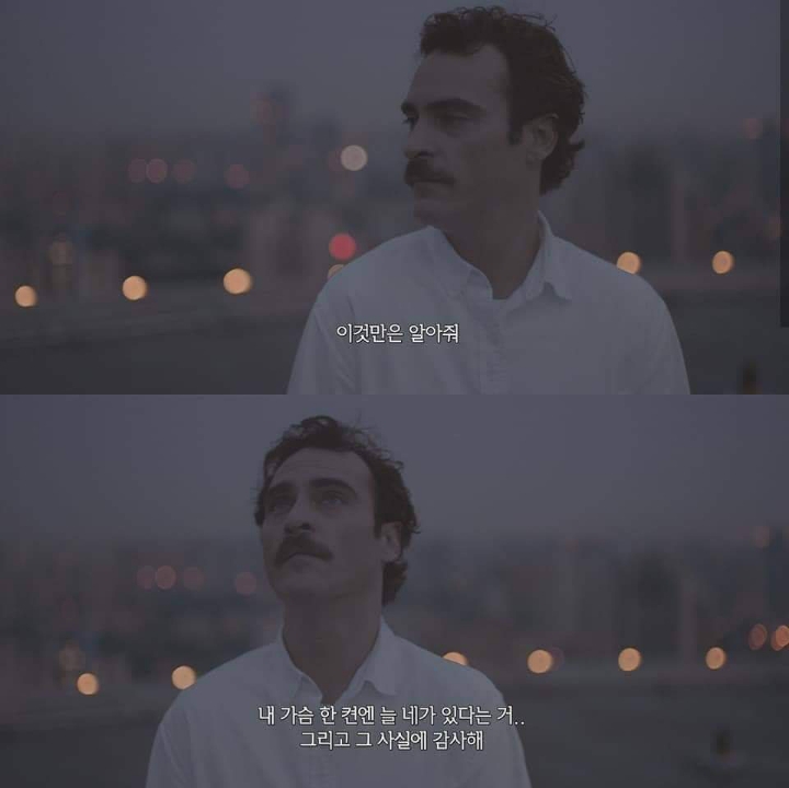 내 가슴한켠엔 언제나 니가 있다는것 | 인스티즈