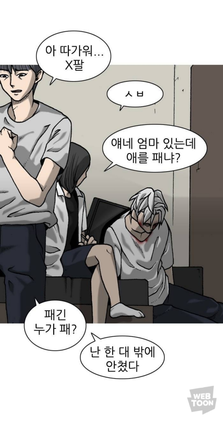 보면서 충격받은 신작 웹툰 속 일진에 대한 묘사.jpg | 인스티즈