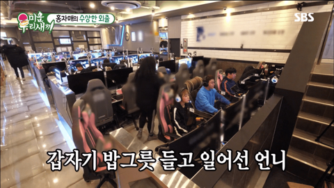 [미우새] pc방에 간 홍진영 자매와 이두희, 홍진호.jpg | 인스티즈