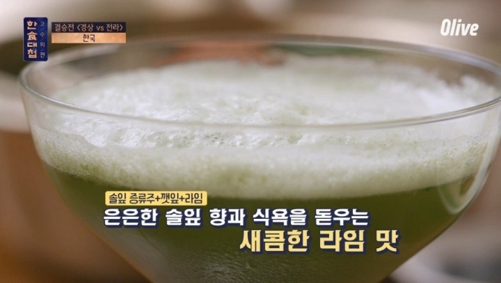 한식의 미래를 보여준 한식대첩 고수외전 | 인스티즈