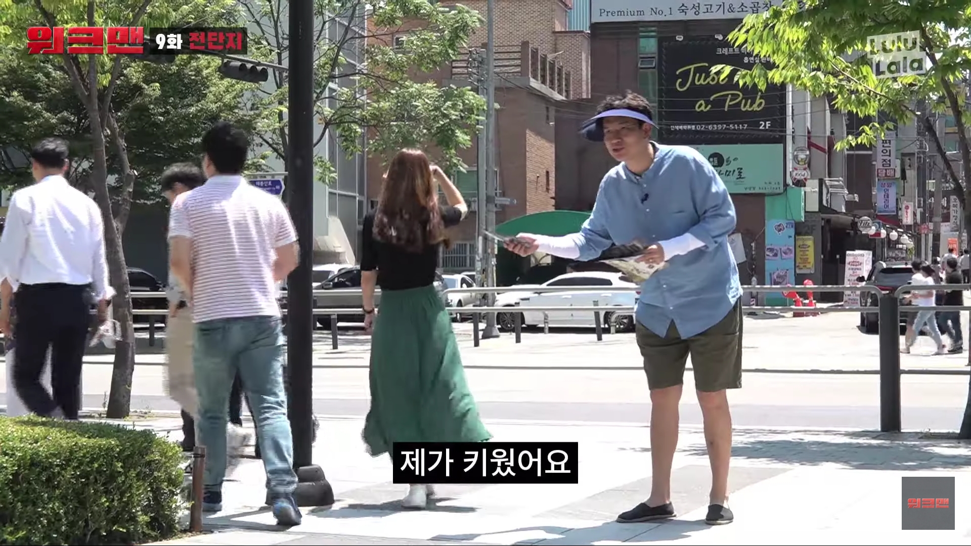 장성규가 전단지 돌리는 법 ㅋㅋㅋㅋㅋㅋ | 인스티즈