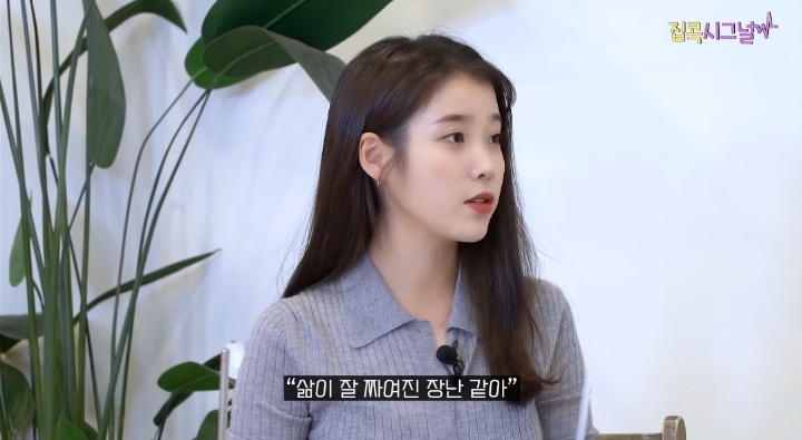 김이나 "아이유 노래 중 가장 어른스러운 노래" | 인스티즈