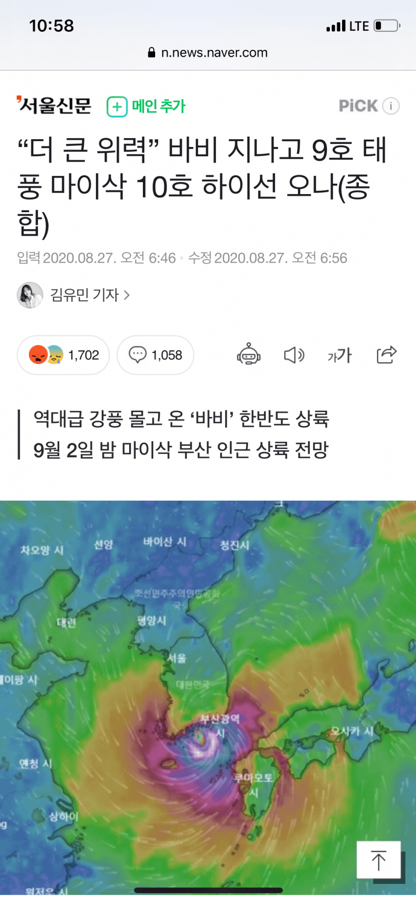 ???: 그 녀석은 우리중 최약체.... | 인스티즈