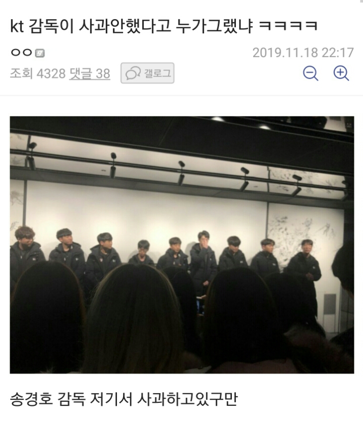 kt 감독이 사과안했다고 누가그랬냐 ㅋㅋㅋㅋ | 인스티즈