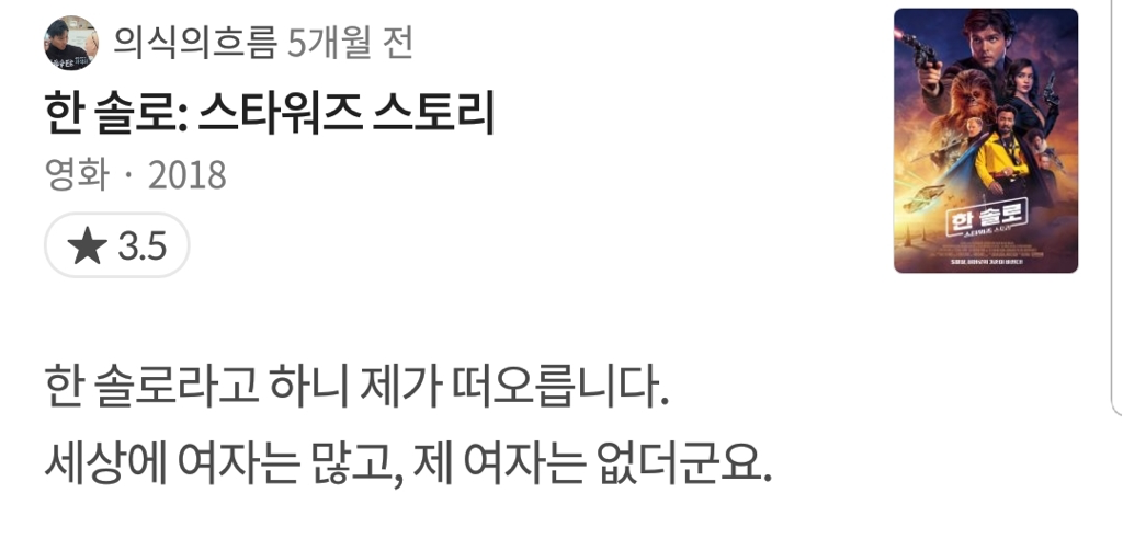 영화 평점 사이트 빌런.jpg | 인스티즈