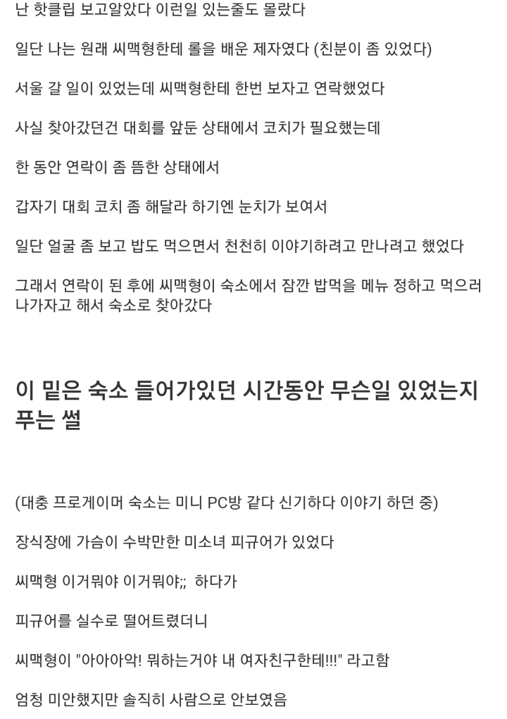 오늘자 씨맥 만난 스트리머 씨맥썰푼듯? | 인스티즈