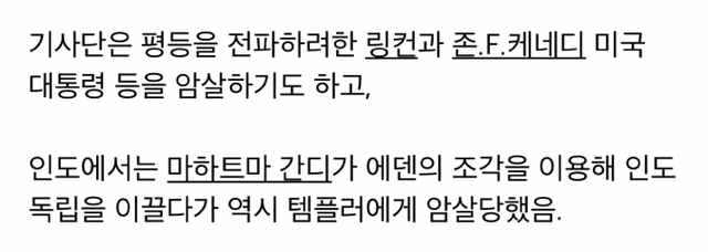 매력적이지만 모르는 사람이 많은 어쌔신 크리드 세계관 소개.jpg | 인스티즈