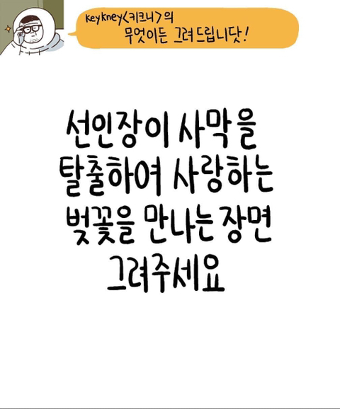 무엇이든 그려드립니다 강아지편.jpg | 인스티즈