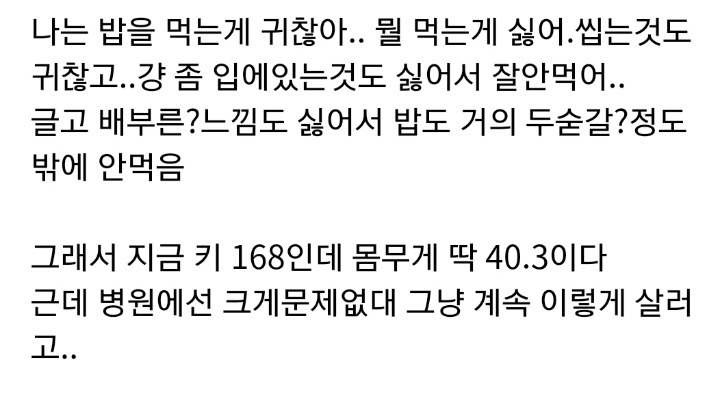 의외로 많은사람들이 공감한다는것....jpg | 인스티즈